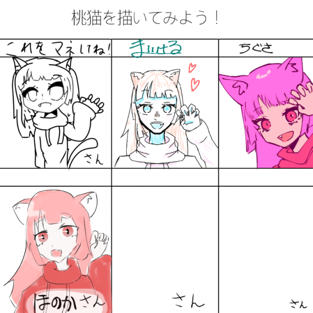 出来た！