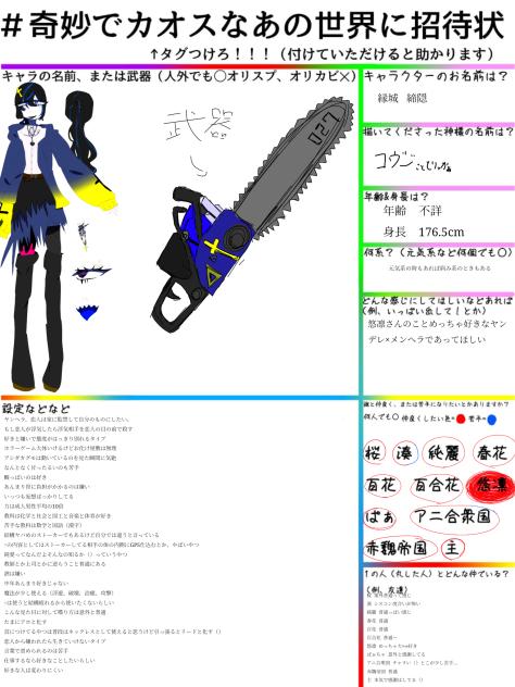 キャラ募集だぁぁぁぁぁぁぁぁ!!!!!
