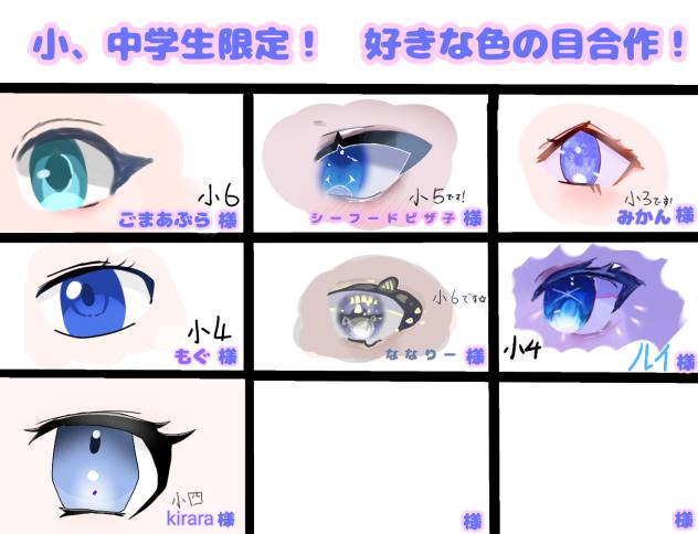 目合作！