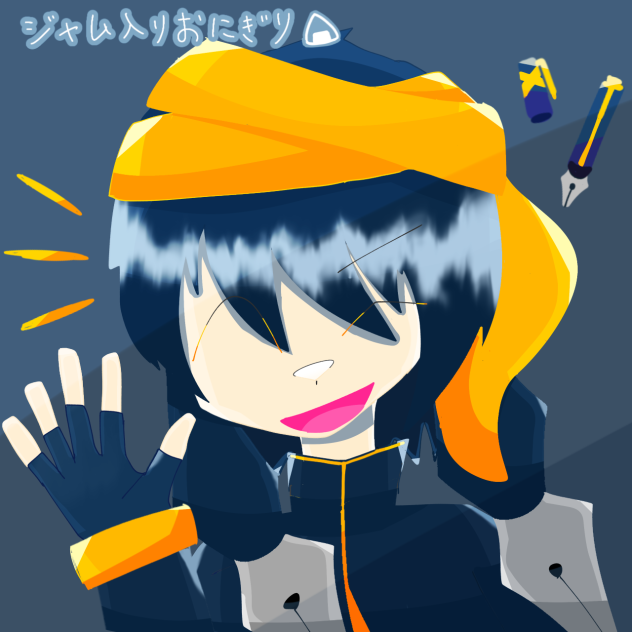 万年筆くん