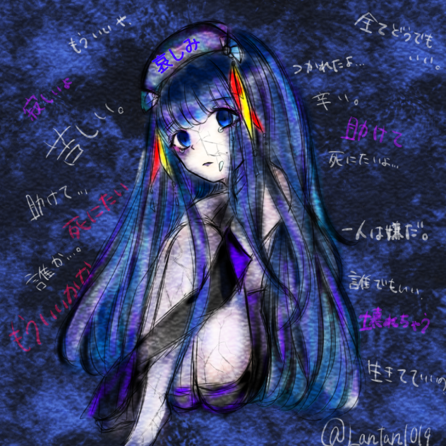 誰か…助けて..苦しいよ……