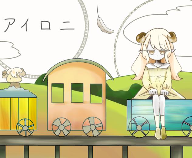 絶対なんて…絶対、信じらんないよ