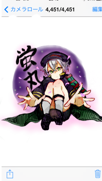 審神者の友達に頼まれて描いた