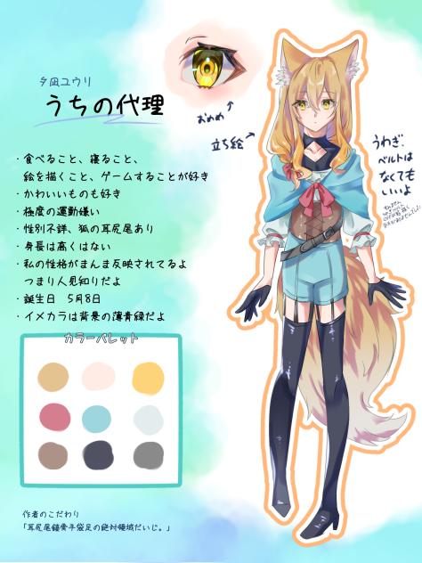 うちの代理資料!!