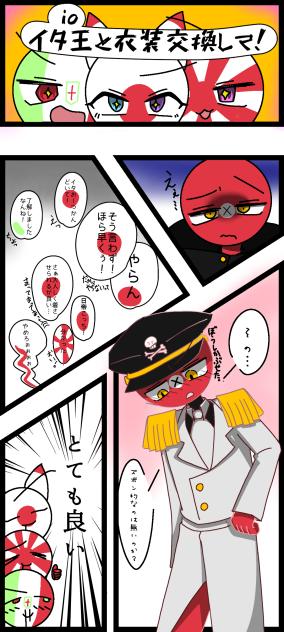 衣装交換…？！