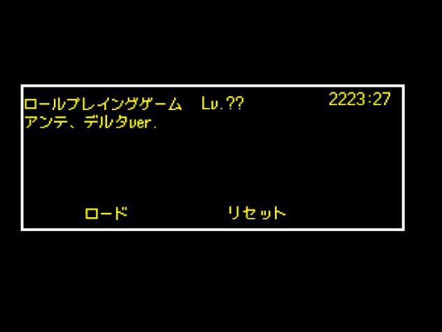ロールプレイングゲーム