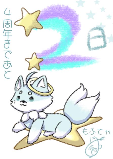 いれいす4周年カウントダウン　あと2日　もふてゃ