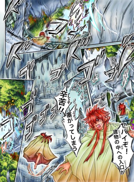 『聖ナル獣タチ』・【2】彼女の名は