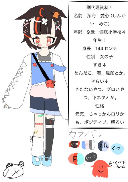 副代理資料！！