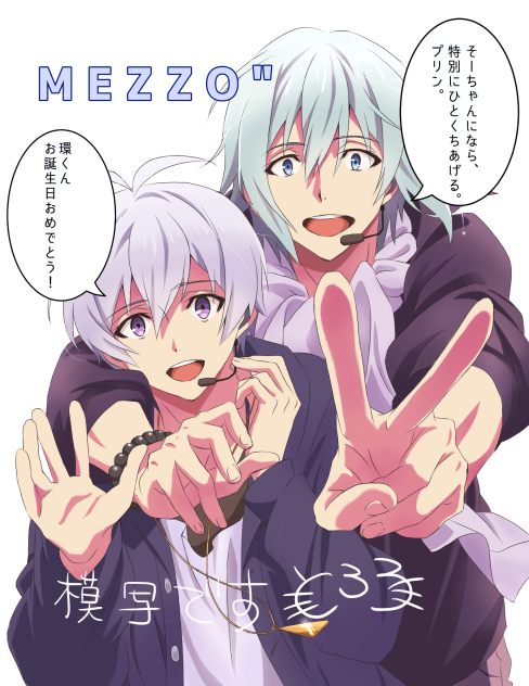 模写(アイナナmezzo″)