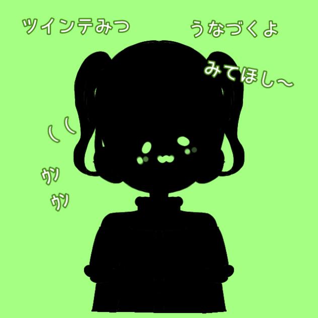 ツインテみつが、ただうなづくだけのアニメーション