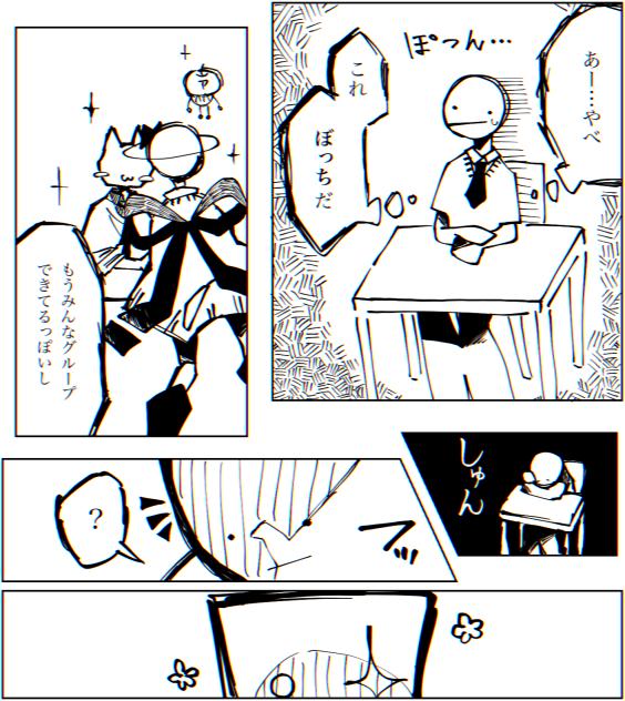 学パロ？
