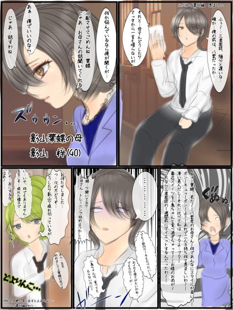 にぶコイ番外編　羨ましい