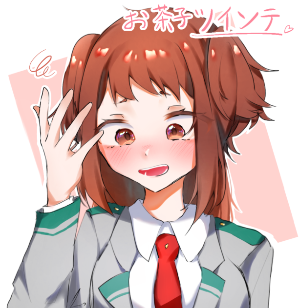 ツインテお茶子ちゃん