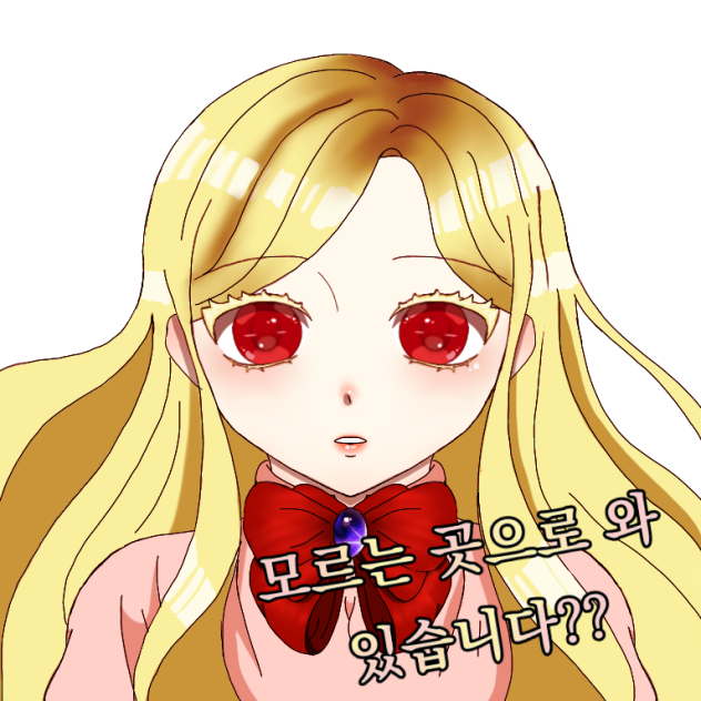 모르는 것으로 와 있습니다 표지
