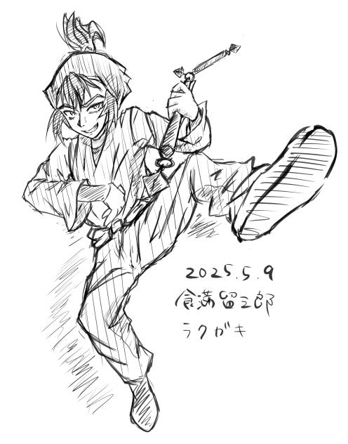 らくがき20250509