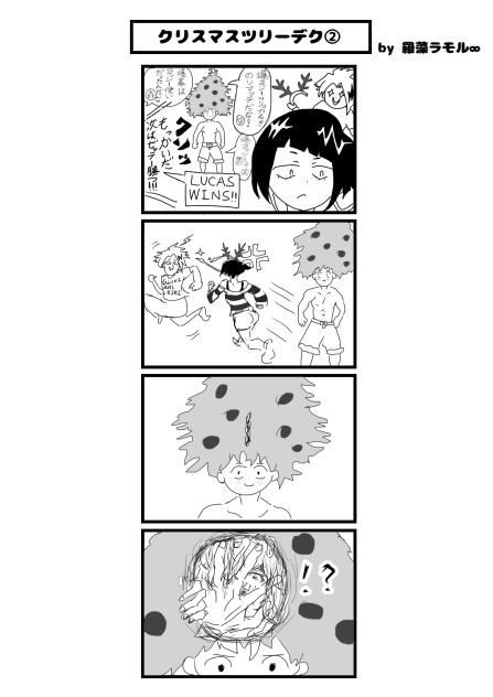 クリスマスツリーデク②