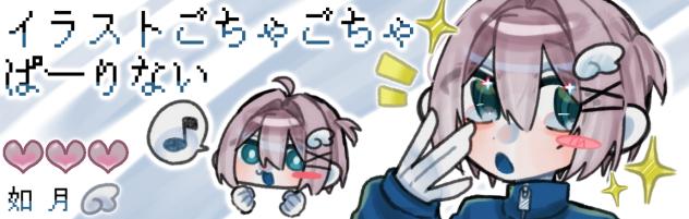 バナー‼️