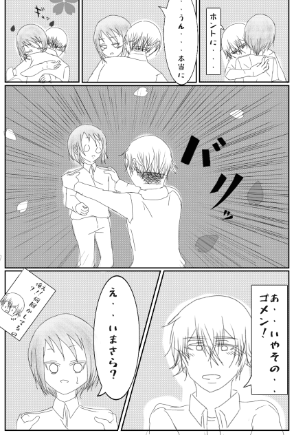 告白は高校生から