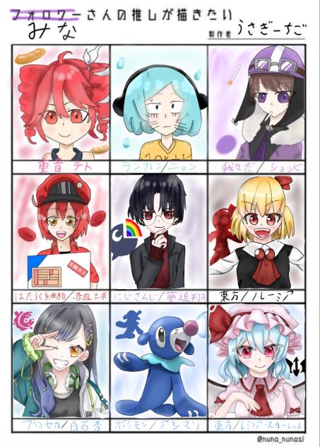 遅くなりました！！みなさんの推しが描きたい！！！