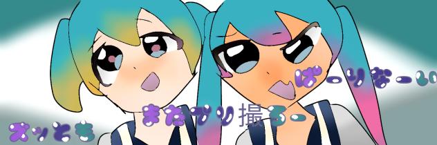 ラブパラ