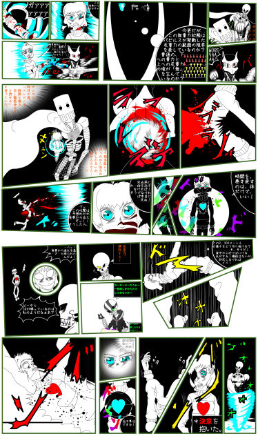 HARDCORE_TALE チャプター1 第65話「P.2Vその②」