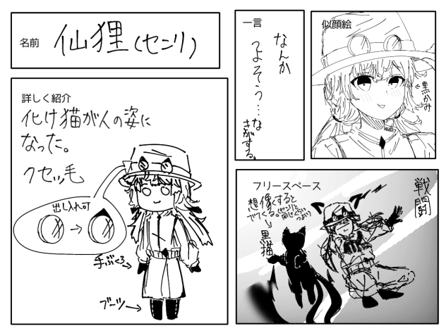 オリキャラ募集