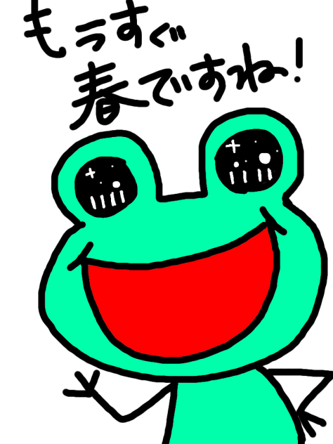 かえる