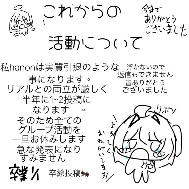 これからの活動について　。
