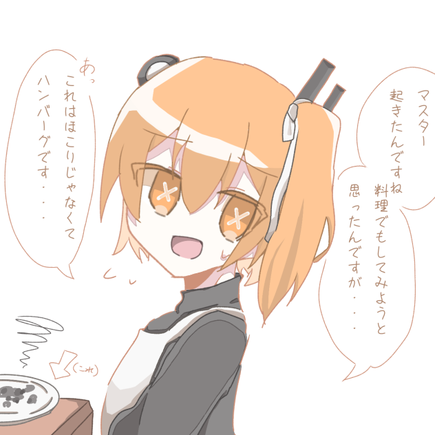 不良品足立レイ４