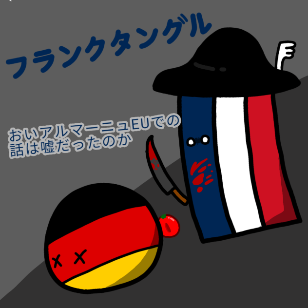 ネタ　フランクタングル　トマトだよ