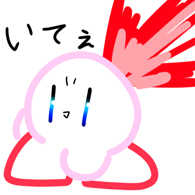 頭痛ってこんな感じじゃね？(カービィごめん)