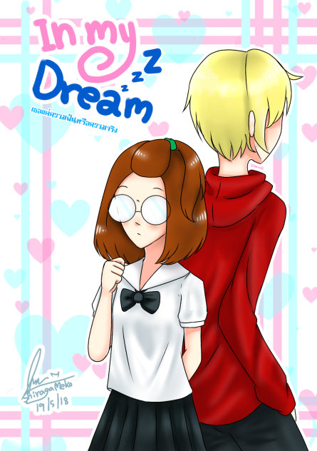 in my dream - ibisPaint