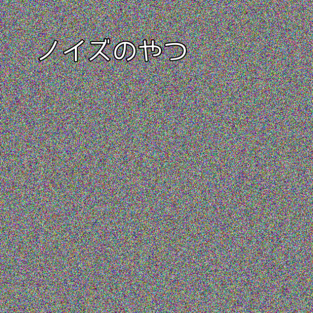ノイズのやつ！結構滑らかだよ！