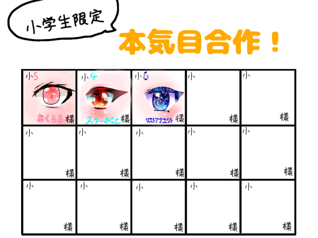 合作できました。