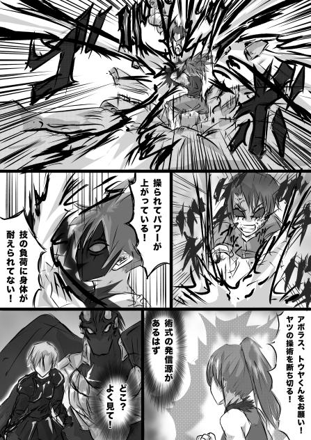Dungeon & Wizards  黒仮面の男編38