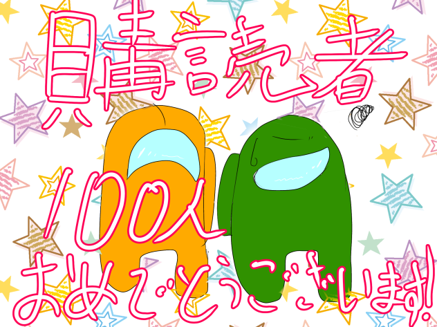 まーたれ様へ！