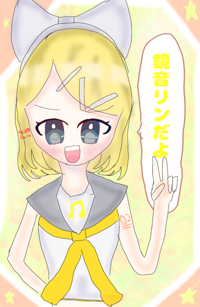 鏡音リン