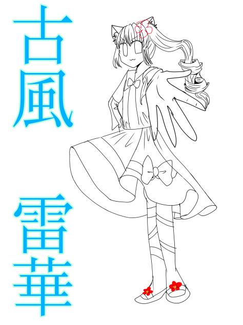 キービジュの線画！