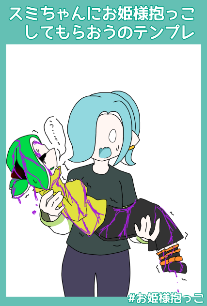 とんでも状態☆