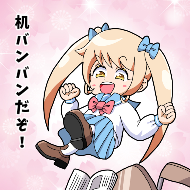 激おこバンバンちゃん3回目