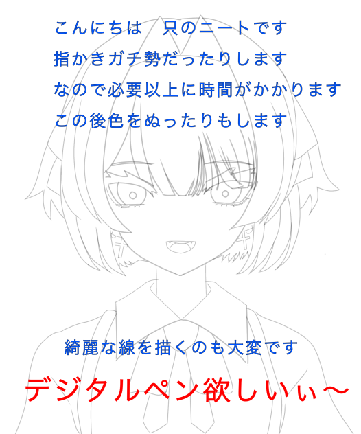 輪廻V嬢