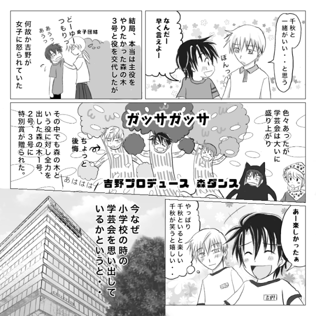 アイコトバ【トリチア】3