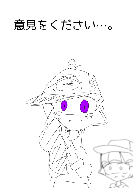 ごめん
