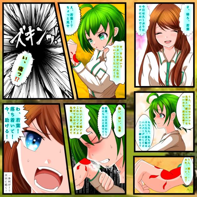 見え過ぎる先輩の後輩に異変が訪れた話