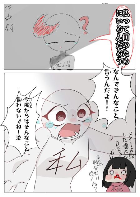 私仲間を傷つけないぜ(۶•౪•)۶♡٩(•౪•٩)