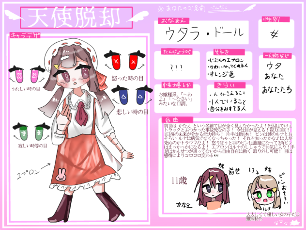 キャラボしました！