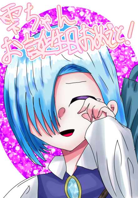 ハピバ！