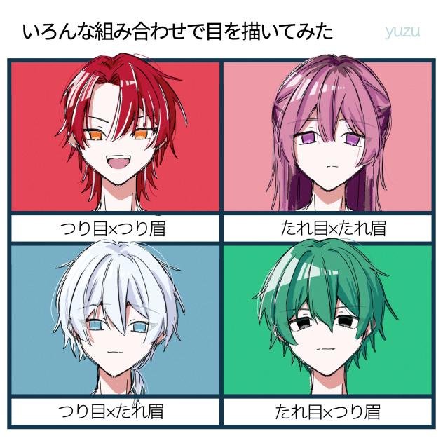 いろんな組み合わせで目を描いてみた！！