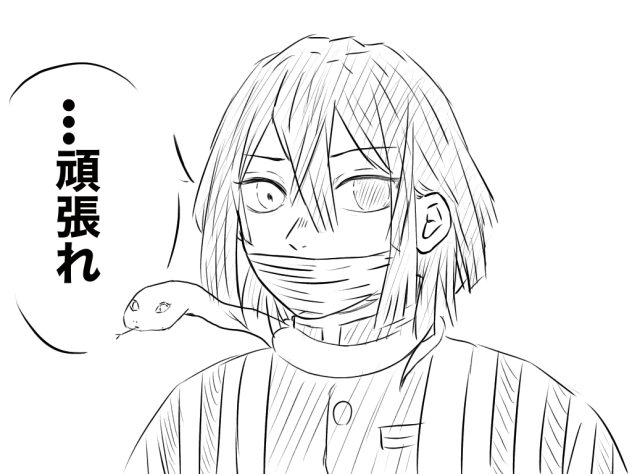 テスト勉強応援してくれる伊黒さん